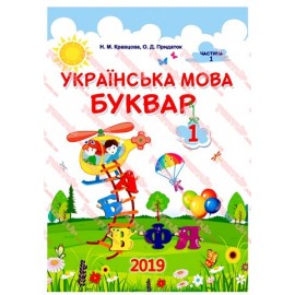 Вафельна картинка Школа та садок 004